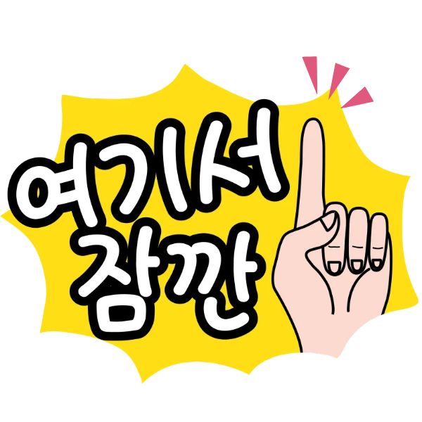여기서 잠깐!/ 선임과 초보, 오야지와 신마이